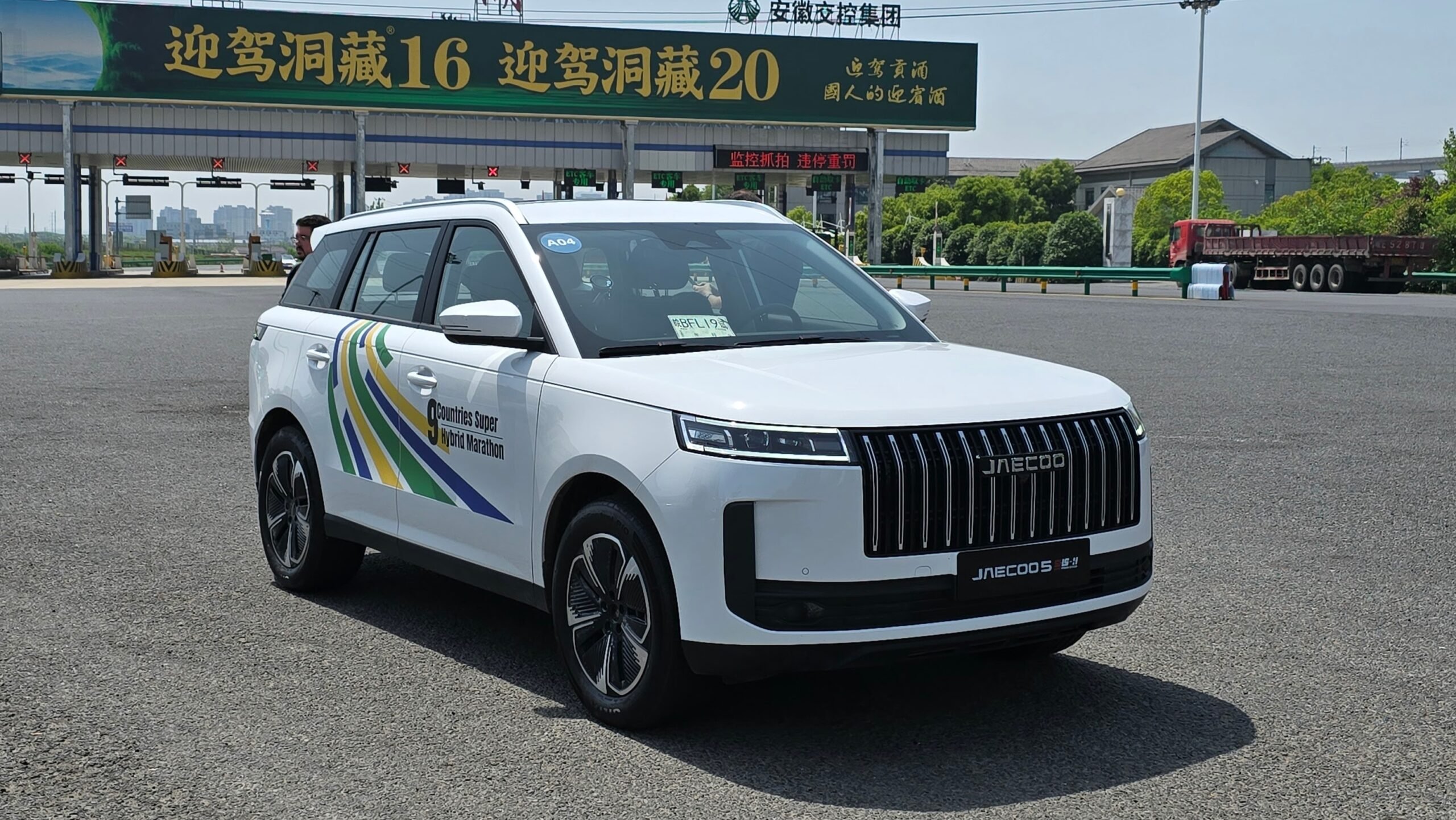 dianteira do Jaecoo 5 HEV