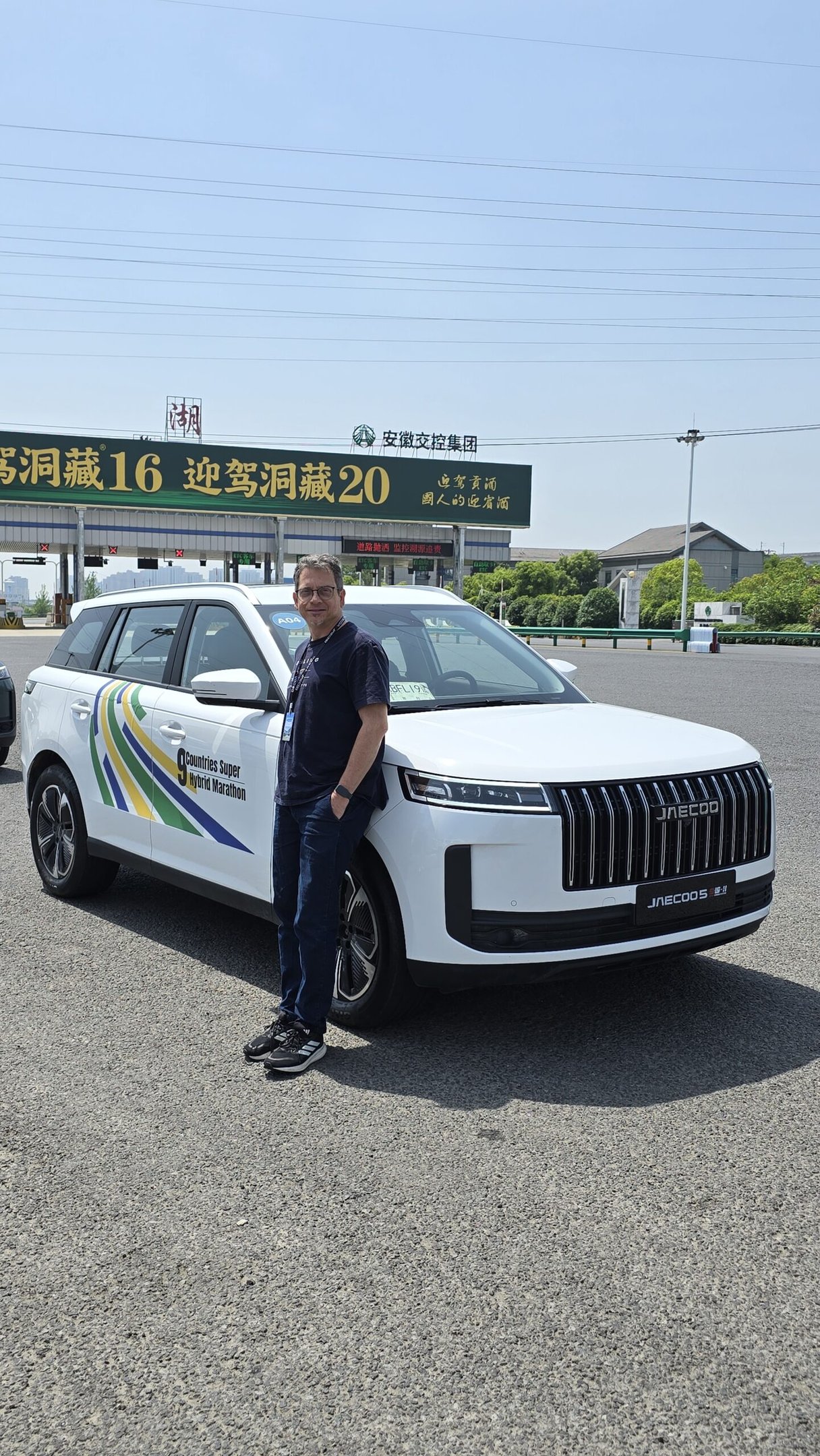 teste de consumo do Jaecoo 5 HEV