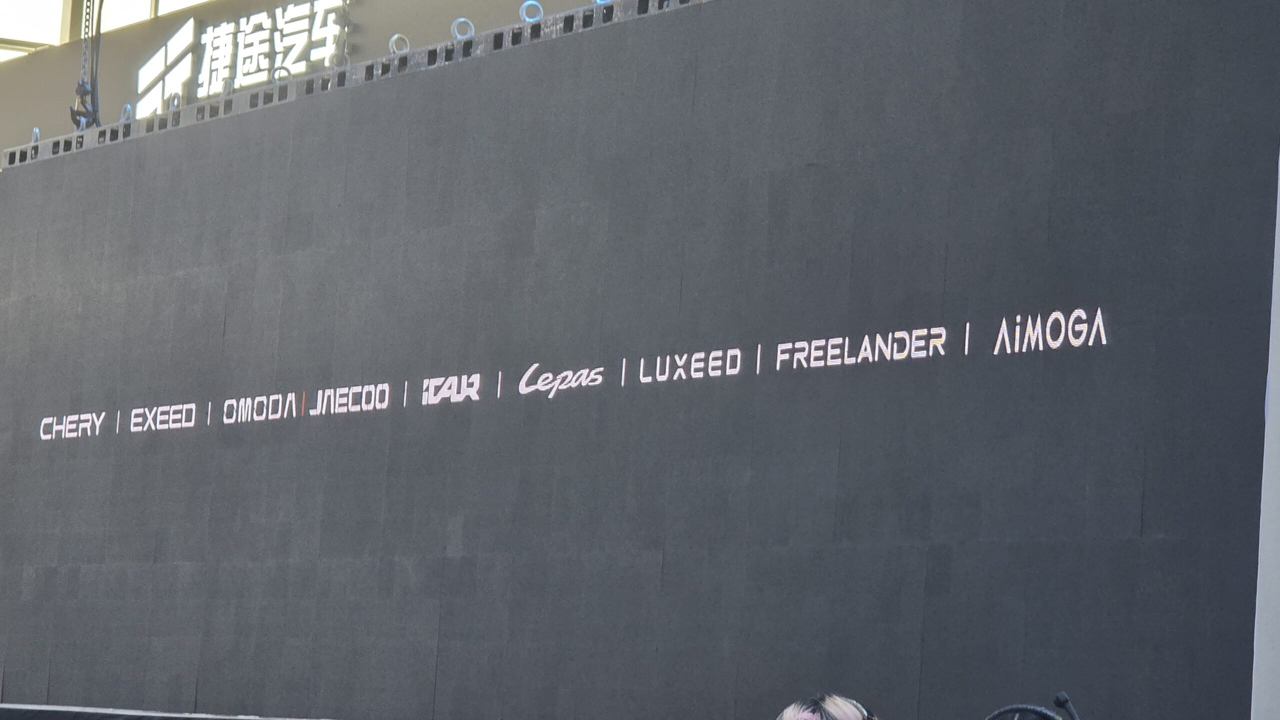 Banner da Chery International no Salão de Pequim de 2026